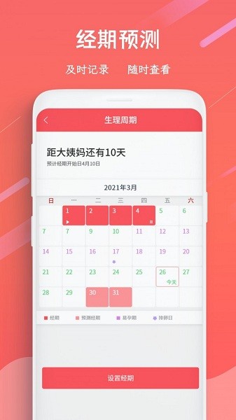日历万年历app