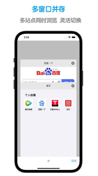 鲁班浏览器app