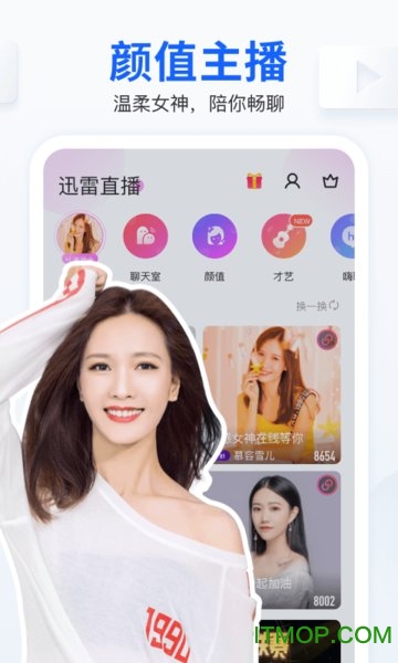 迅雷手机版官方