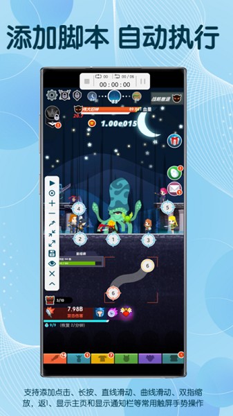 图灵自动点击器app