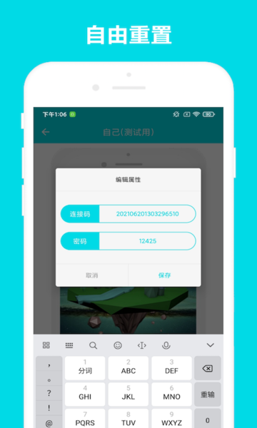 安全家远程控制app