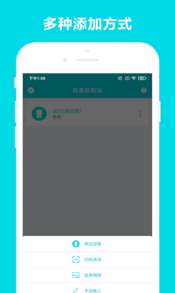 安全家远程控制app