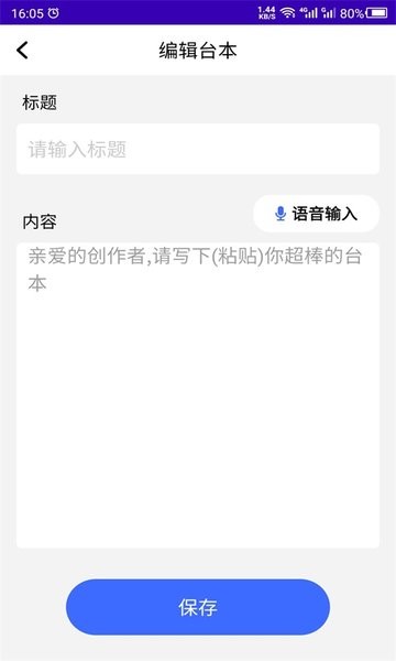 数创提词器最新版
