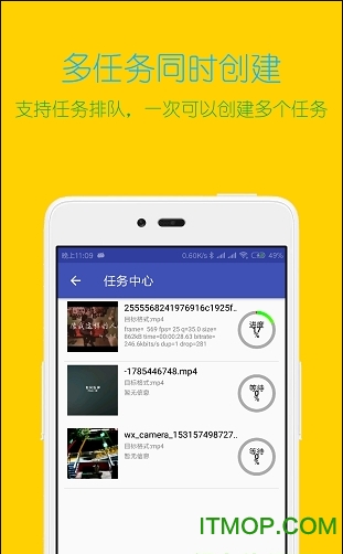 手机视频格式转换工厂app