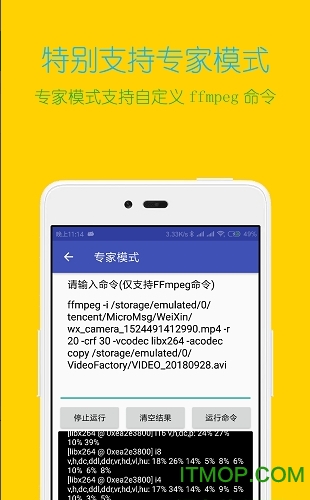 手机视频格式转换工厂app