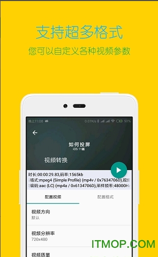手机视频格式转换工厂app