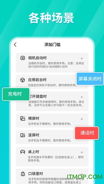 Tap连点器app