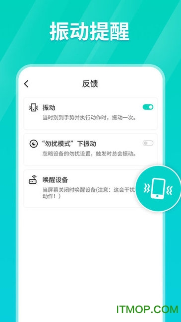 Tap连点器app