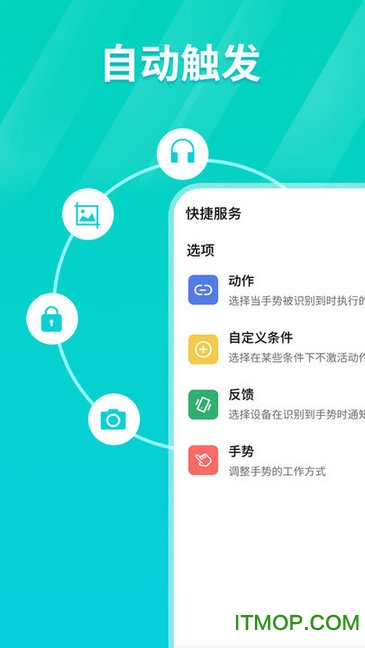 Tap连点器app