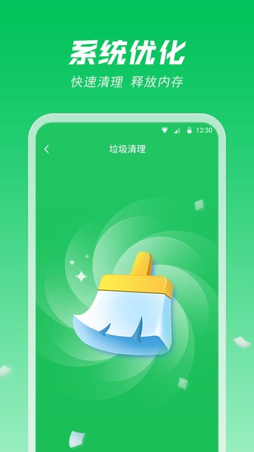 风速电池专家app