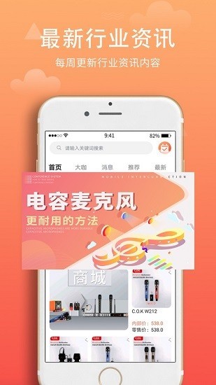 西欧克app