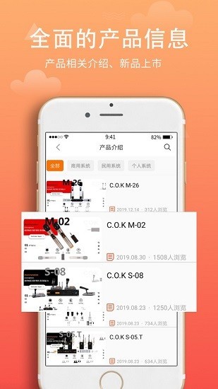 西欧克app