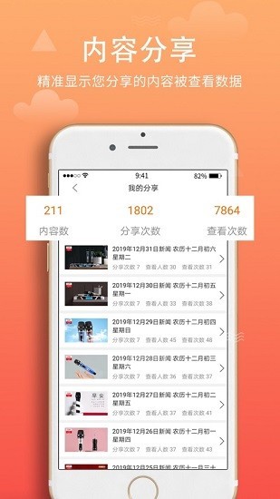 西欧克app
