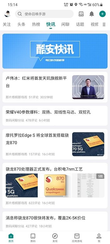 酷安应用商店正版官方