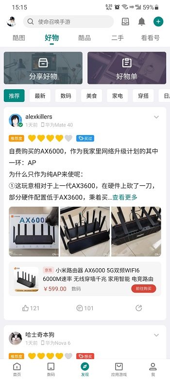 酷安应用商店正版官方
