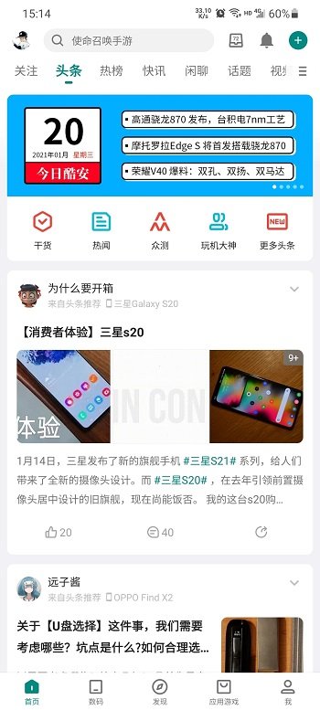 酷安应用商店正版官方