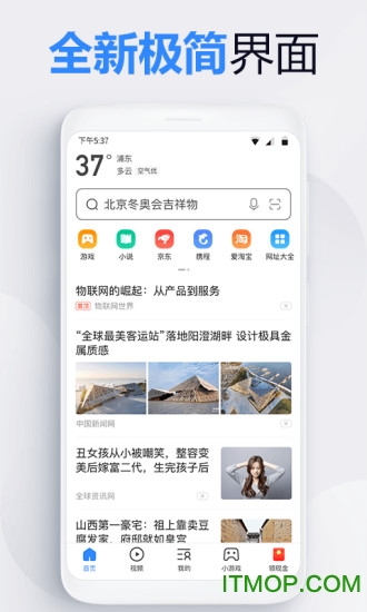 2345手机浏览器官方