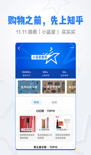 知乎去广告版2022
