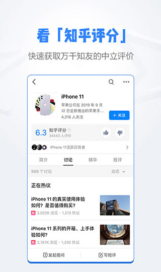 知乎去广告版2022