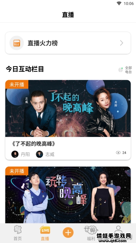 铁粉生活