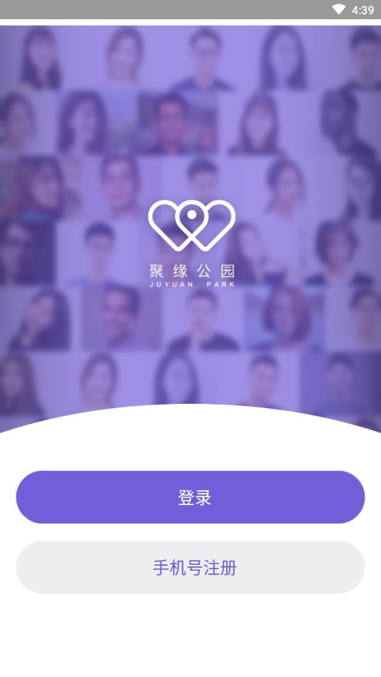 聚缘公园官方版