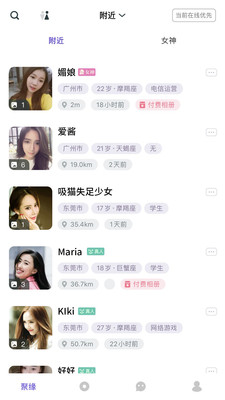 聚缘公园官方版