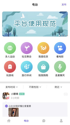 聚缘公园官方版