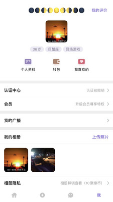 聚缘公园官方版