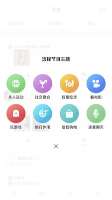 聚缘公园官方版