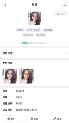 聚缘公园官方版