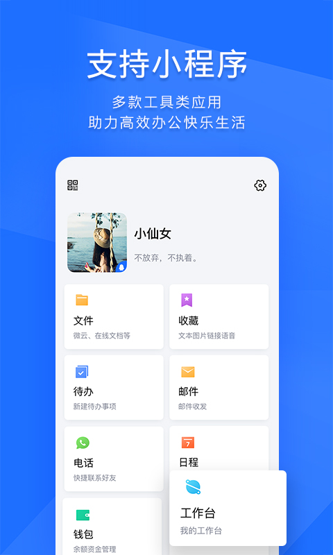 腾讯tim官方