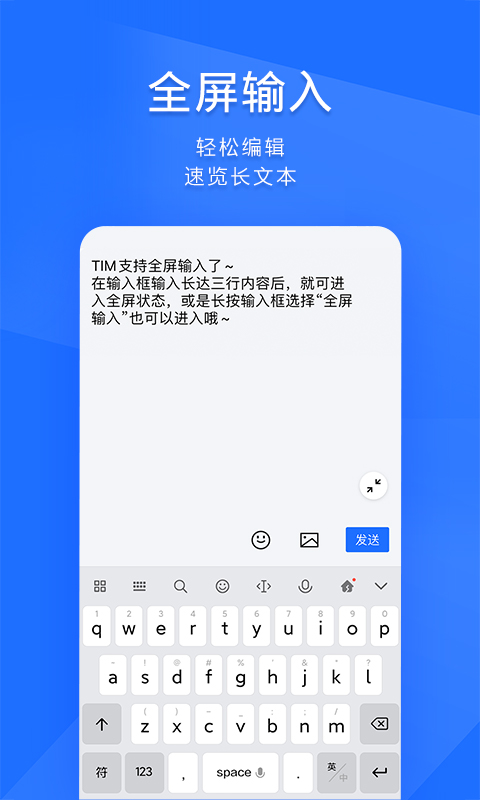 腾讯tim官方