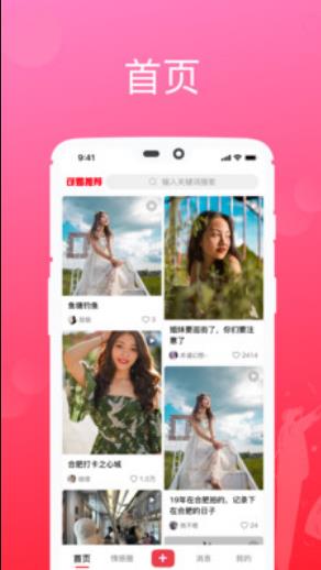 可婚官方版