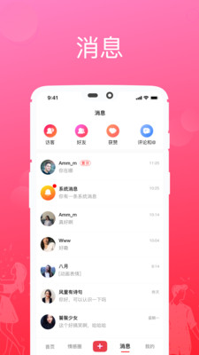 可婚官方版