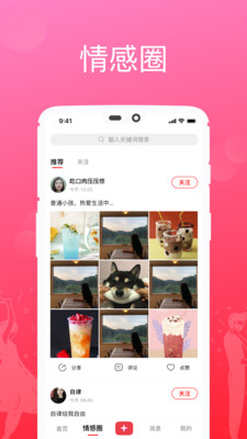 可婚官方版