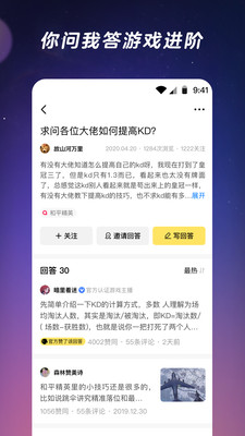 腾讯游戏社区官方版
