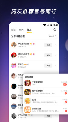 腾讯游戏社区官方版