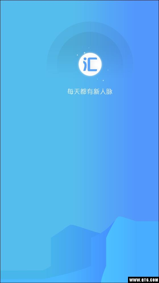 轮汇社群平台