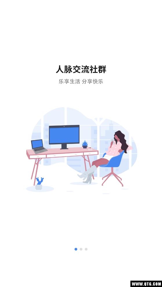 轮汇社群平台
