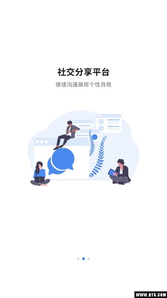 轮汇社群平台