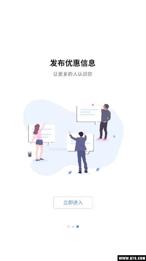 轮汇社群平台