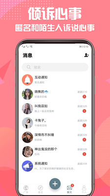 同城微恋交友官方版