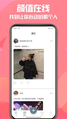 同城微恋交友官方版
