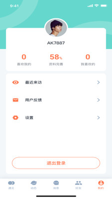 食色app最新版