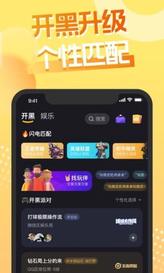 嘿嘿语音软件下载