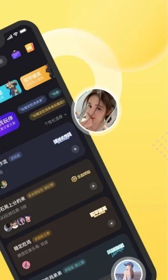 嘿嘿语音软件
