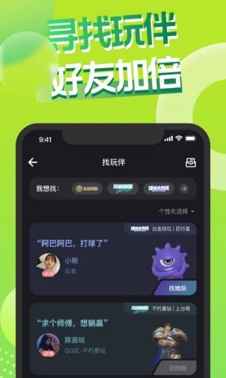 嘿嘿语音软件
