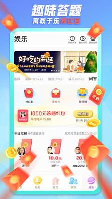 派派官方最新版