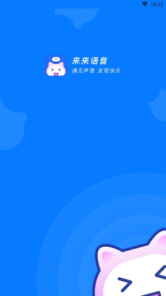 来来官方版