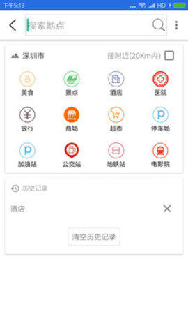 手机导航2022新版